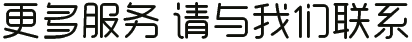 綠創(chuàng)服務